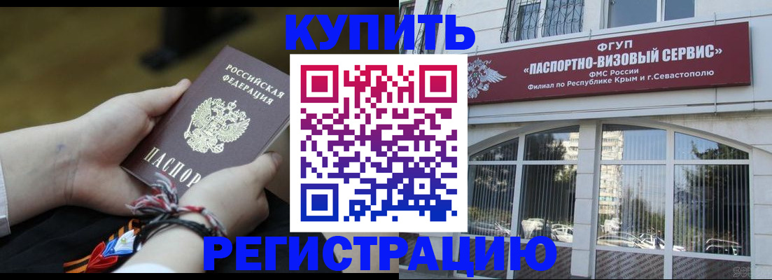 прописка для работы в Апшеронске