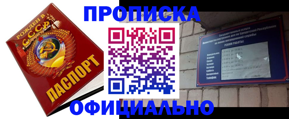 временная регистрация гарантия в Апшеронске