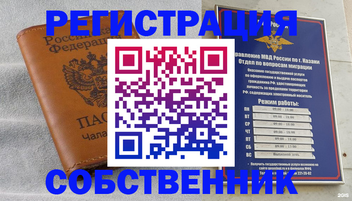 прописка 2025 в Апшеронске