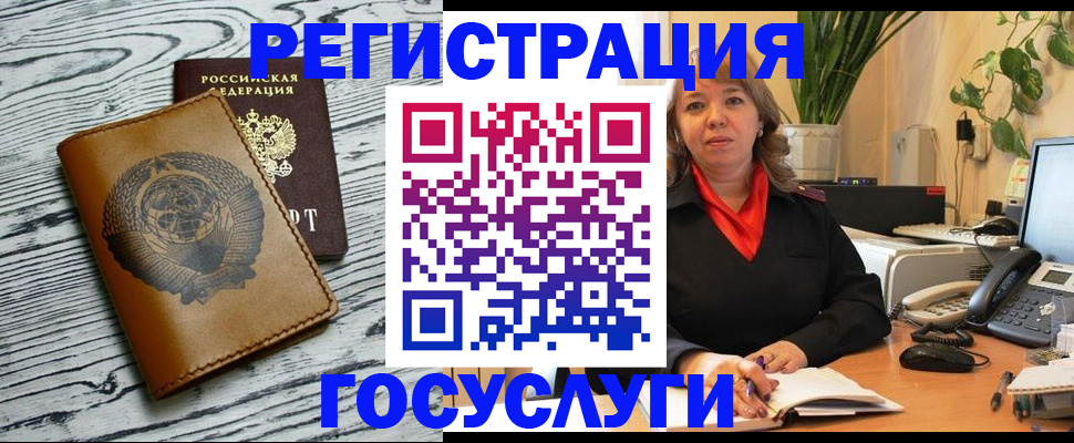 временная регистрация законно в Апшеронске